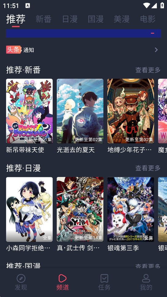 当鸟动漫(原樱花动漫)(图4) 当鸟动漫(原樱花动漫)(图4)