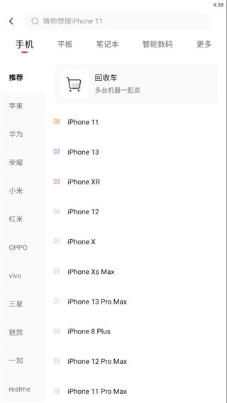 转转二手交易平台(图6) 转转二手交易平台(图6)