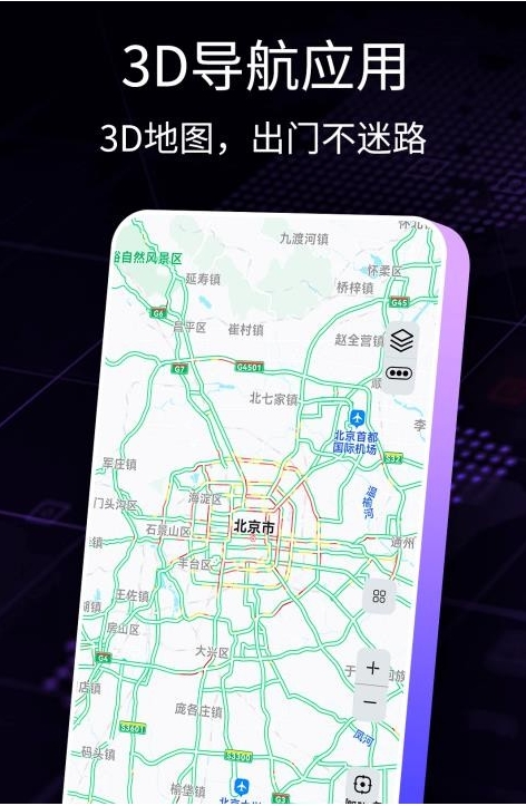 导航犬截图