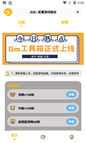 GM工具箱超广角