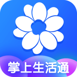 掌上生活通官方版