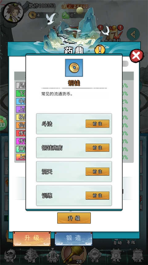 太阁立志2手机版(图5) 太阁立志2手机版(图5)