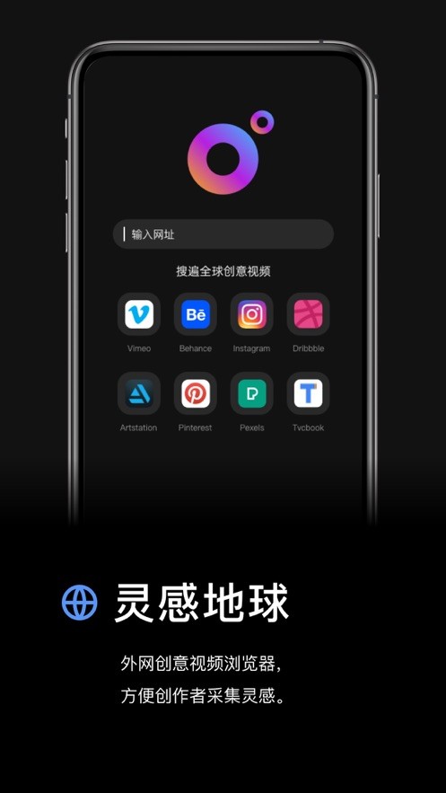 灵感壁纸 灵感壁纸