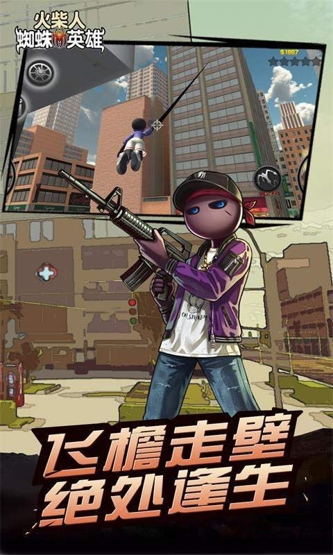 火柴人蜘蛛英雄冒险最新版(图1)