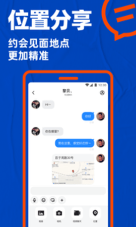 Blued官方版app