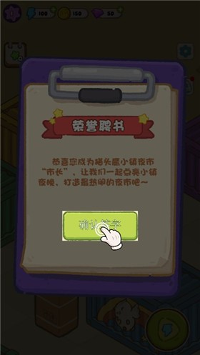欢乐消消消