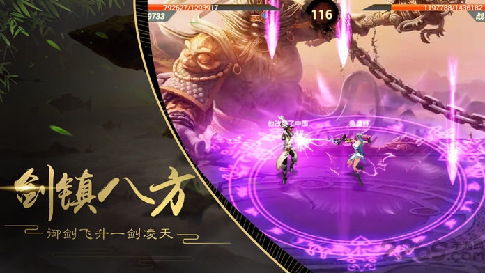 太古封魔录之山海经异兽诀官方版