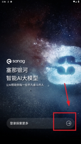 Sanag塞那耳机app官方版(图3) Sanag塞那耳机app官方版(图3)