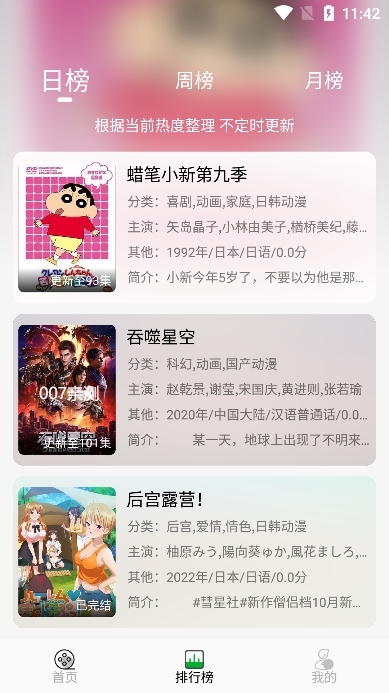 开心动漫app官方最新版