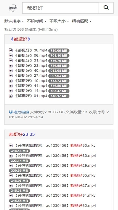 吴签磁力搜索引擎官方版