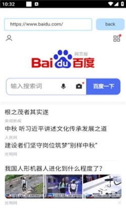 无广浏览器app手机版
