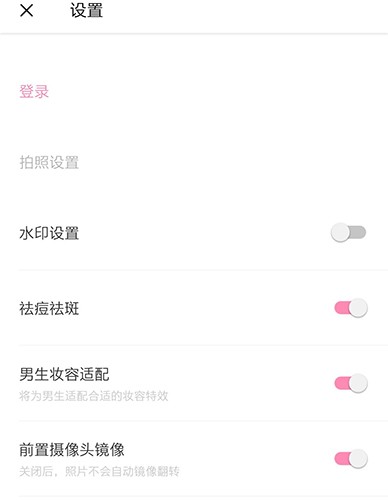 轻颜相机老版本