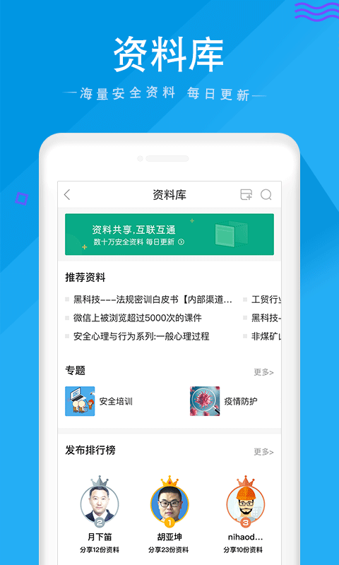 安全家(图1) 安全家(图1)
