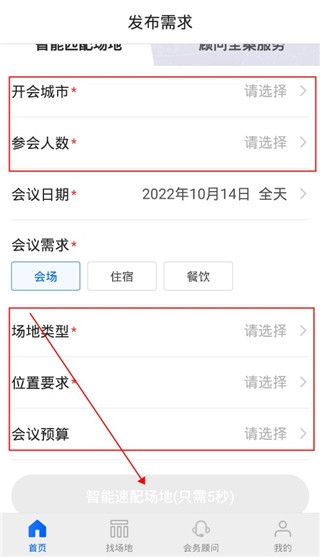 酒店哥哥app客户端(图2) 酒店哥哥app客户端(图2)