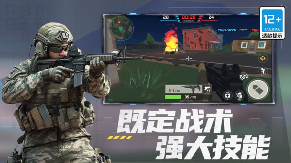 模拟王者吃鸡