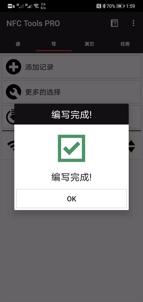NFCToolsPRO官方正版(图6)