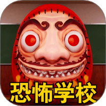 恐怖学院模拟安卓正版