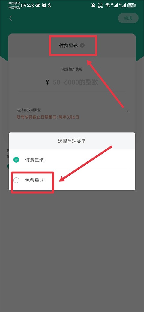 知识星球安卓版(图6) 知识星球安卓版(图6)