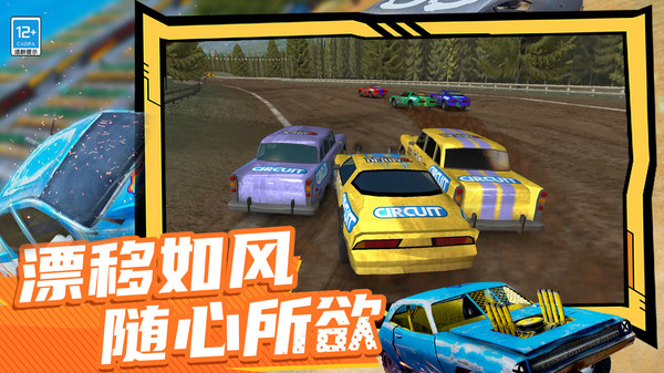高空特技赛车