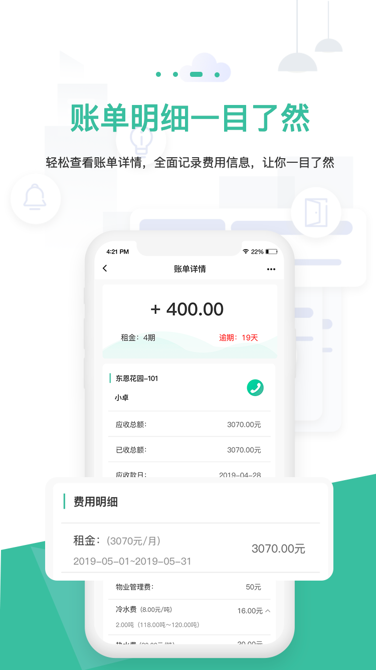 智小窝房东版 智小窝房东版(图2)