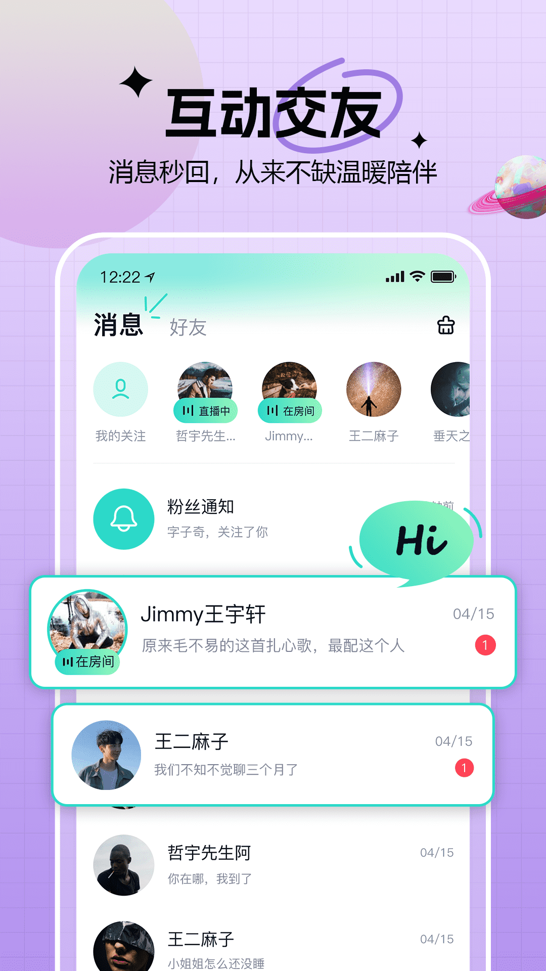 知了语音(图2) 知了语音(图2)