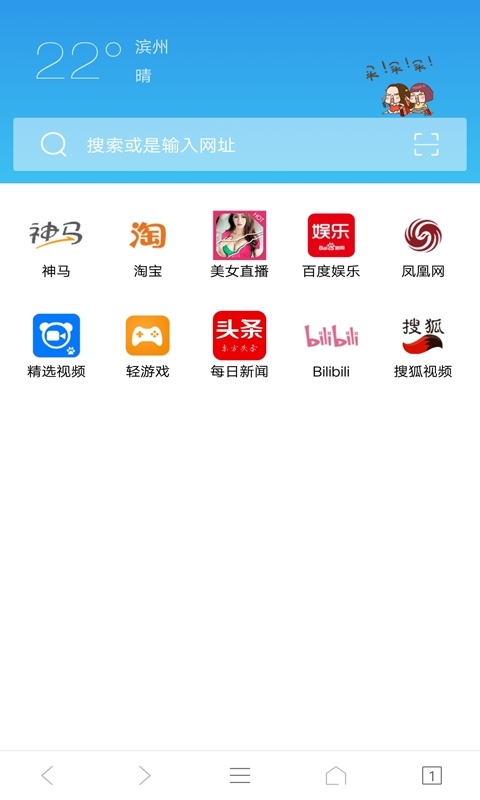 IE浏览器app安卓版