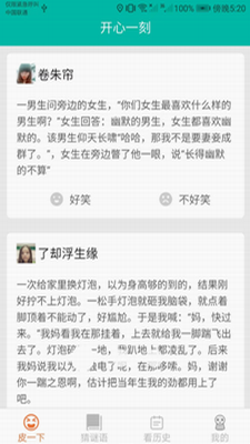 皮皮达人app(图1)