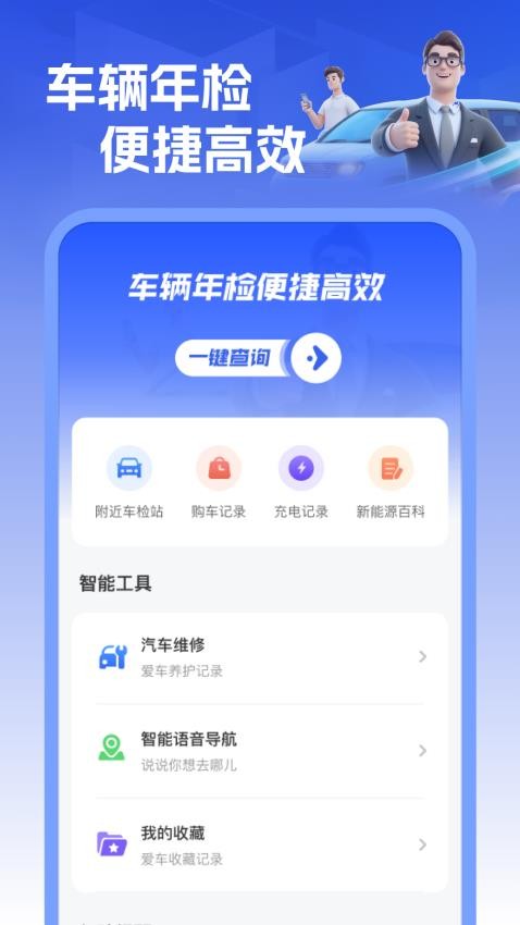 车主车辆检测 车主车辆检测(图1)