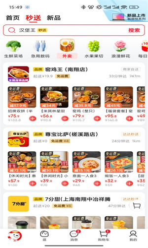 京东外卖最新版