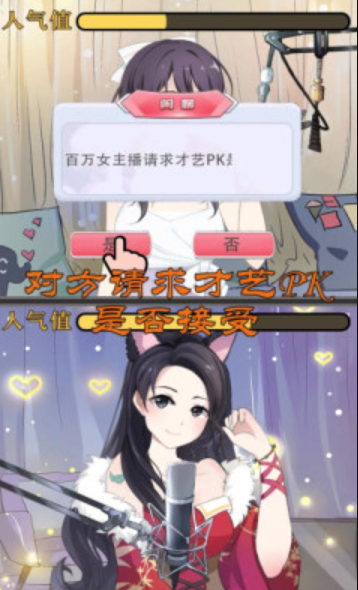 我的主播女友