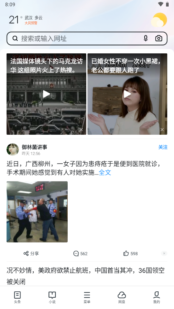 UC网盘手机版(图1) UC网盘手机版(图1)
