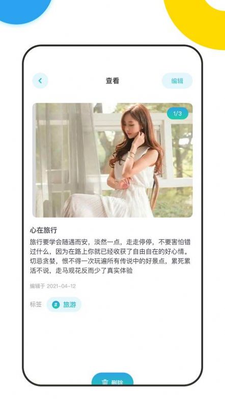 时光积木记录