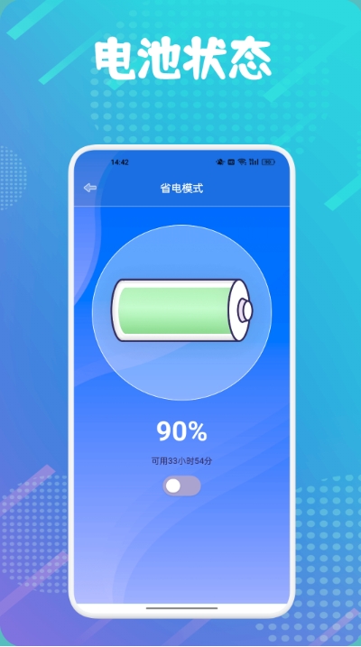 BatteryGuru电池助手,BatteryGuru电池助手最新下载 BatteryGuru电池助手(图3)
