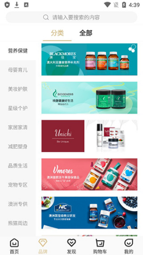 熊猫出没app(图6) 熊猫出没app(图6)