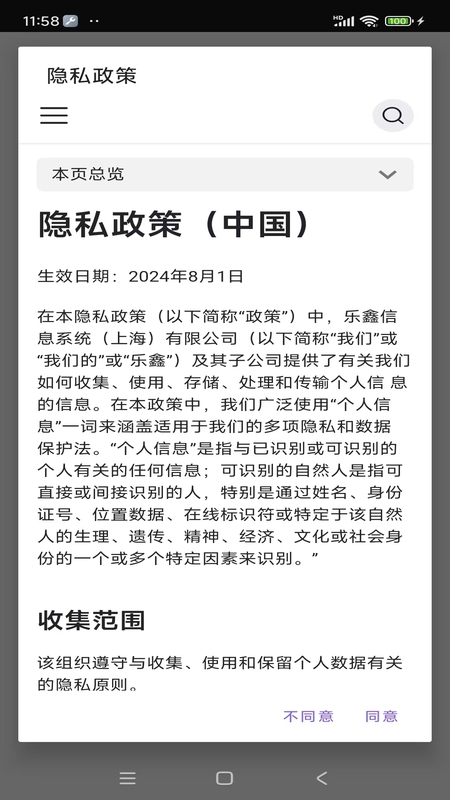 ESPRainMaker软件