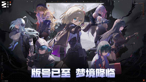 卡厄思梦境官网版 卡厄思梦境官网版(图1)