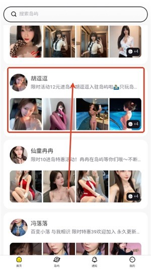 趣岛官方版