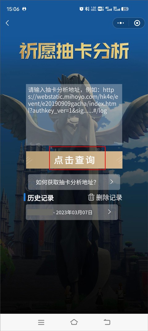YuanShenLink.apk(图7) YuanShenLink.apk(图7)