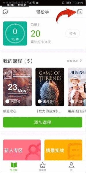 流利说阅读