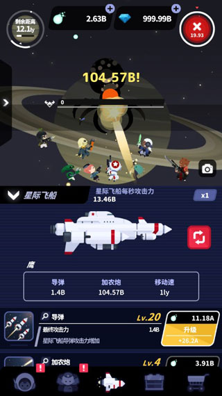 星际队长(图9) 星际队长(图9)