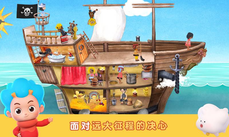 袖珍海盗游戏