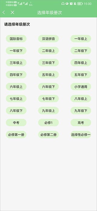 爱点读免费版