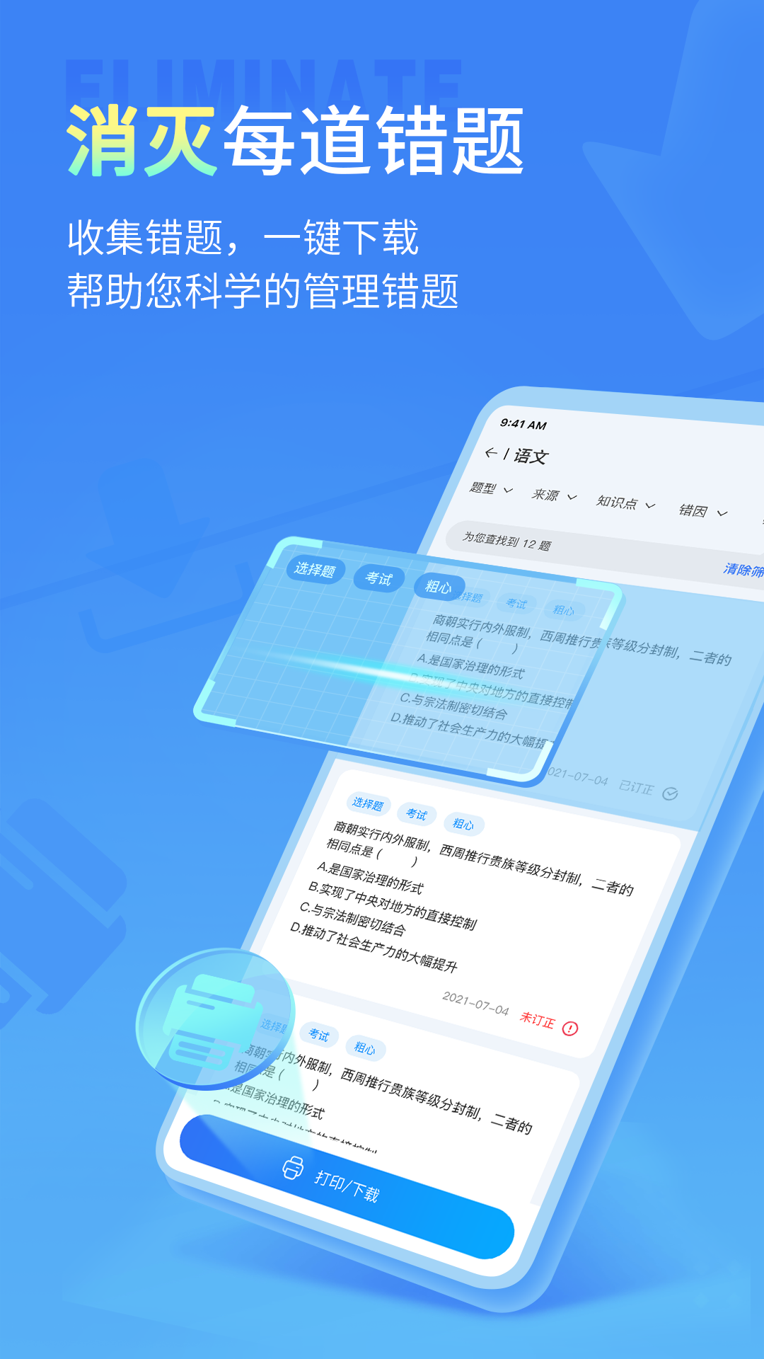 小七学伴旧版