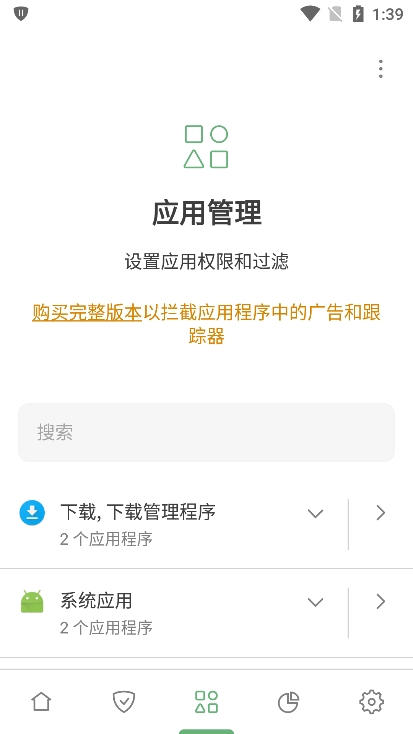AdGuard广告拦截器