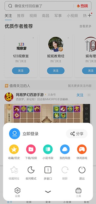 UC网盘手机版(图4) UC网盘手机版(图4)