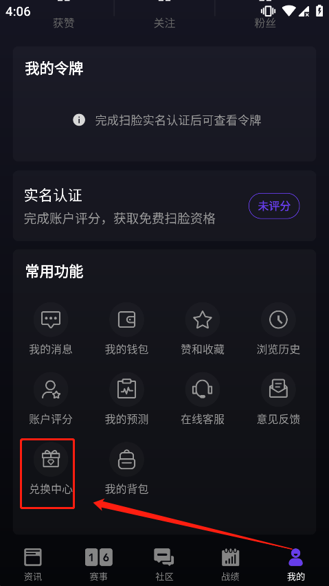 5e对战平台兑换cdk教程 5e对战平台手机版(5eplay)(图8)