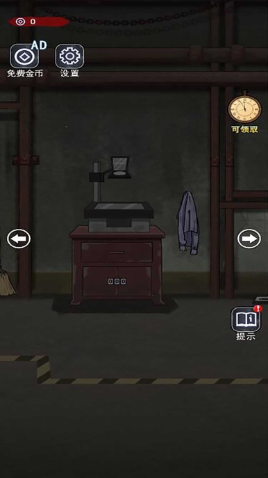 无限反转安卓手机版(图4)