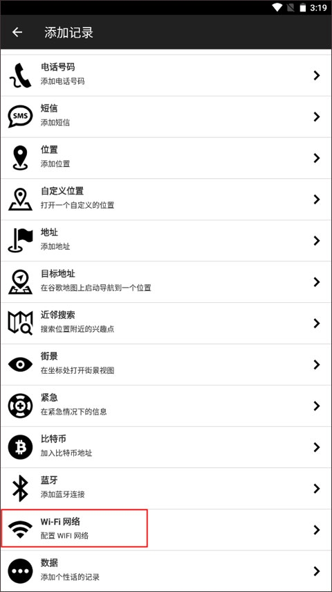 NFCToolsPRO官方正版(图3)