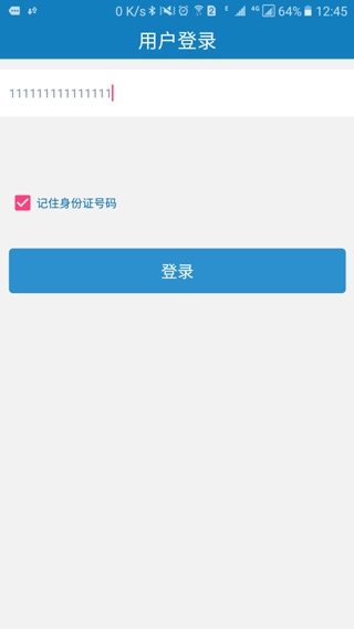 资助通最新版本(图2) 资助通最新版本(图2)