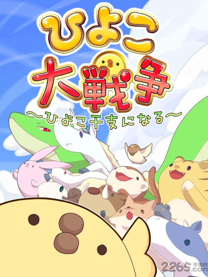 chickwars汉化版